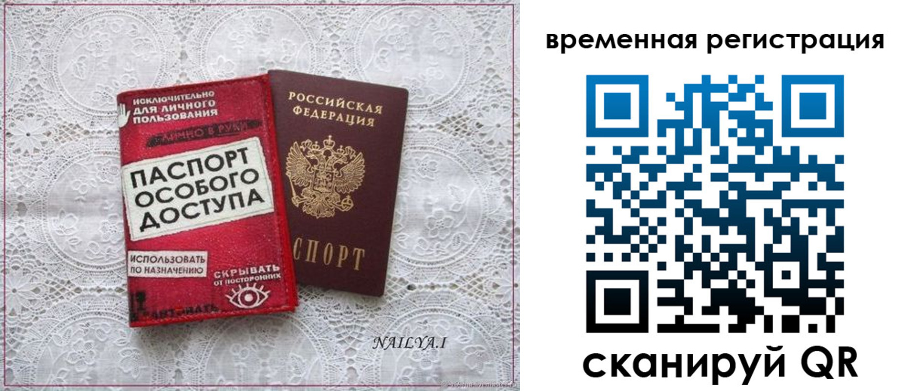 миграционный учет в Абазе