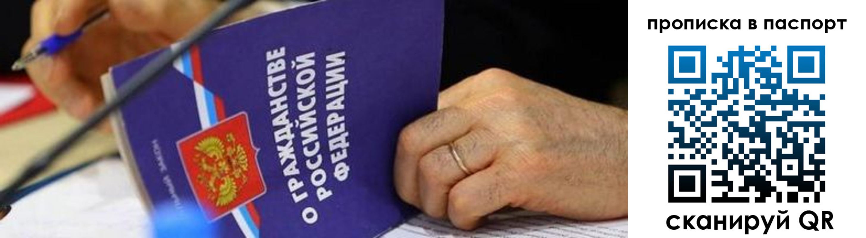 временная регистрация в Абазе