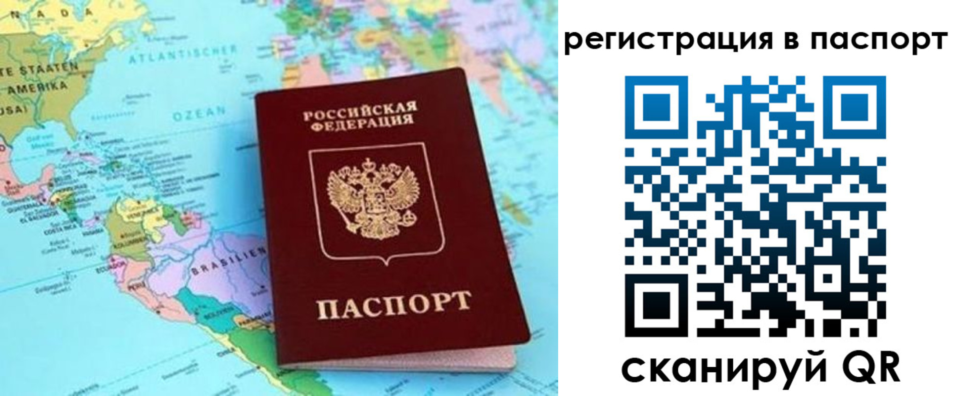 временная регистрация надежно в Абазе