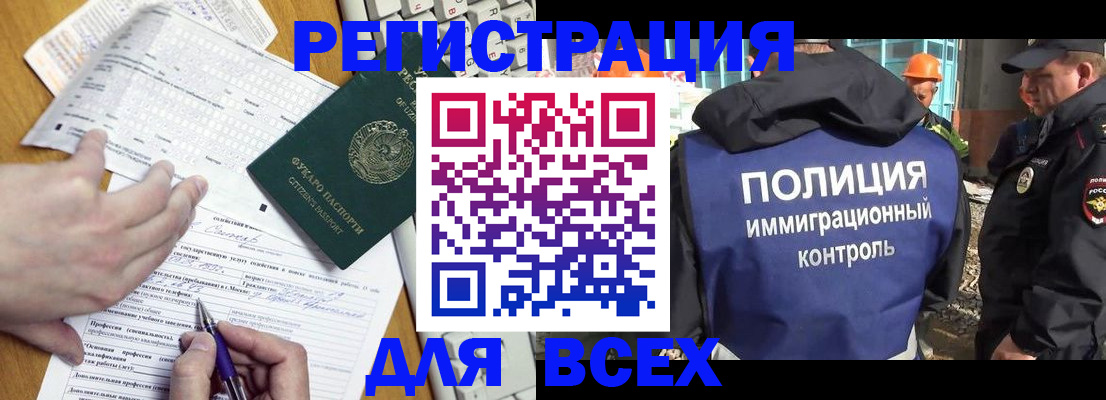временная регистрация в Абазе
