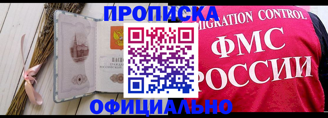 миграционный учет в Абазе