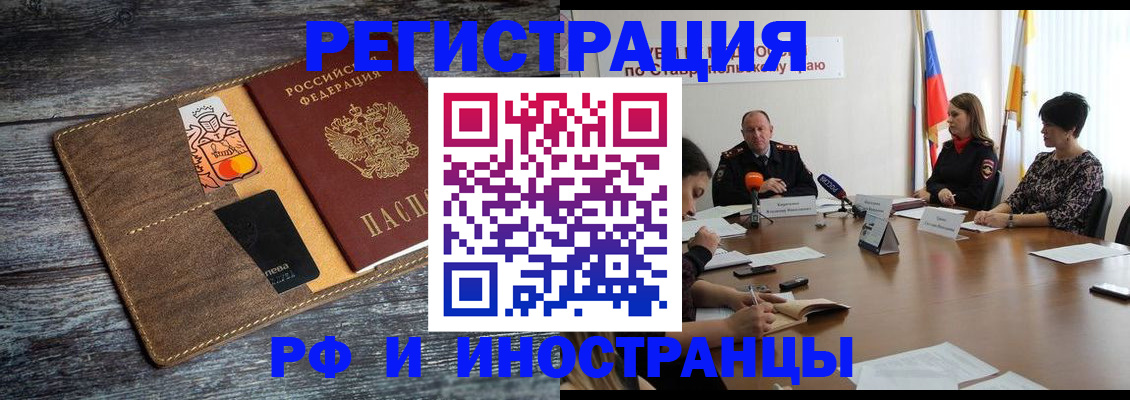 где прописаться в Абазе