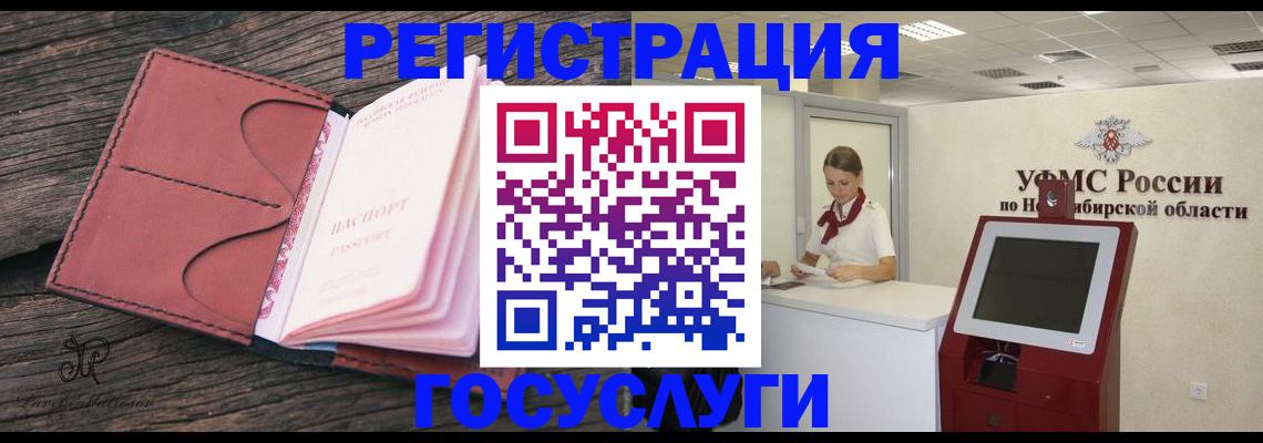 прописка иностранных граждан в Абазе