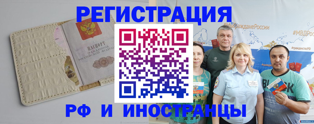 прописка гарантия в Абазе