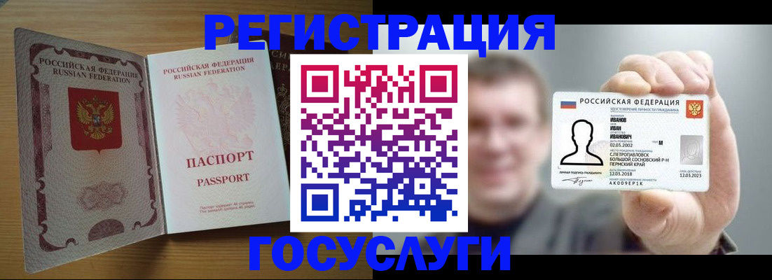 прописка в Абазе