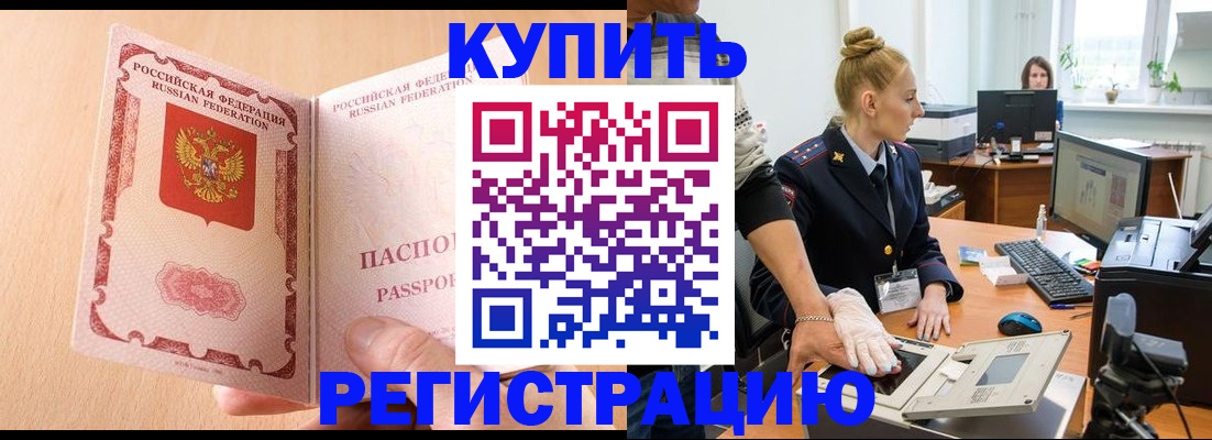 прописка паспорт в Абазе